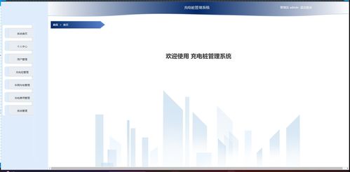 it實(shí)戰(zhàn)課堂計(jì)算機(jī)畢業(yè)設(shè)計(jì)源碼畢設(shè)論文精品基于uniapp springboot車(chē)輛充電樁繳費(fèi)管理系統(tǒng)管理系統(tǒng)app 地圖