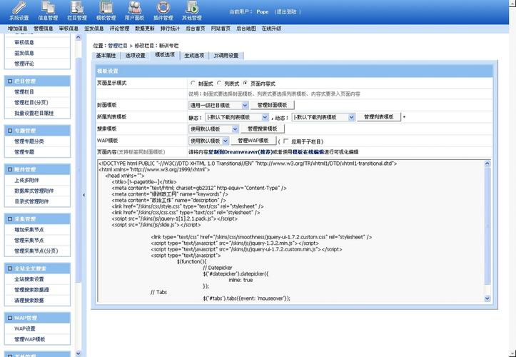 帝國cms