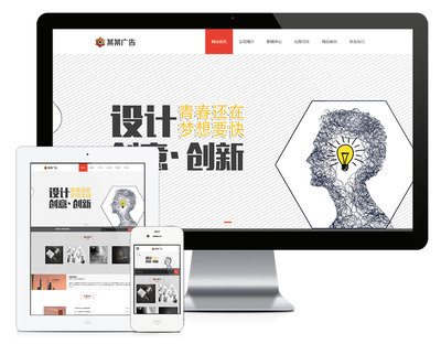 親測(cè)丨EyouCMS易優(yōu)CMS響應(yīng)式廣告設(shè)計(jì)創(chuàng)意公司網(wǎng)站模板廣告源碼下載