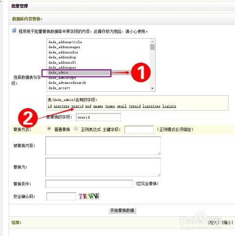 dedecms織夢(mèng)程序網(wǎng)站后臺(tái)登錄帳號(hào)密碼如何修改