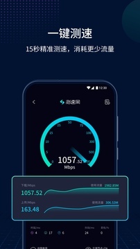 測速網(wǎng)最新版截圖