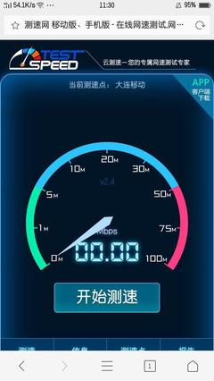 教你怎么用手機(jī)測試網(wǎng)速?