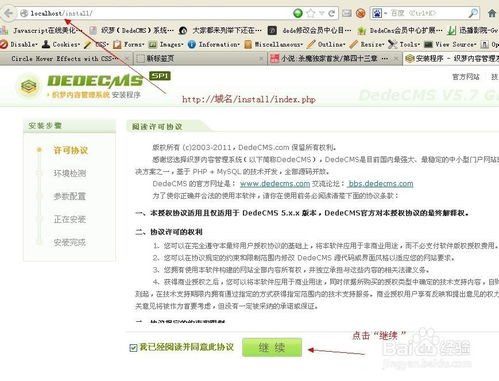 織夢(mèng)搭網(wǎng)站 漏洞復(fù)現(xiàn) 漏洞影響范圍