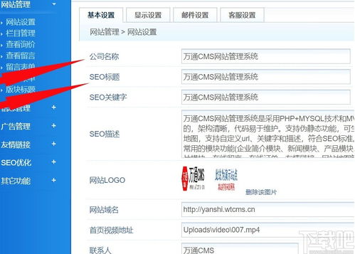 萬通cms網站管理系統(tǒng)下載 萬通cms網站管理系統(tǒng) v2.5.5 官方版
