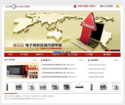 自己人策劃企業(yè)建站CMS系統(tǒng)v1.0的界面預覽 - 站長下載