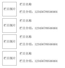 欄目信息 圖片 欄目介紹等信息 用sql怎么調(diào)用設(shè)置啊 領(lǐng)先建站cms提供服務(wù)商 我們專注于cms建站產(chǎn)品的研發(fā)