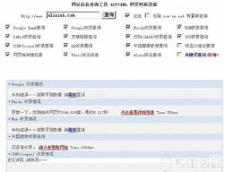 工具插件 常用的網(wǎng)頁功能模塊,cms功能插件,網(wǎng)站系統(tǒng)增強功能等源碼